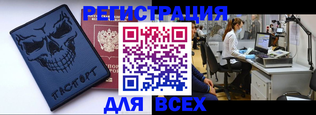 регистрация в Заозёрске