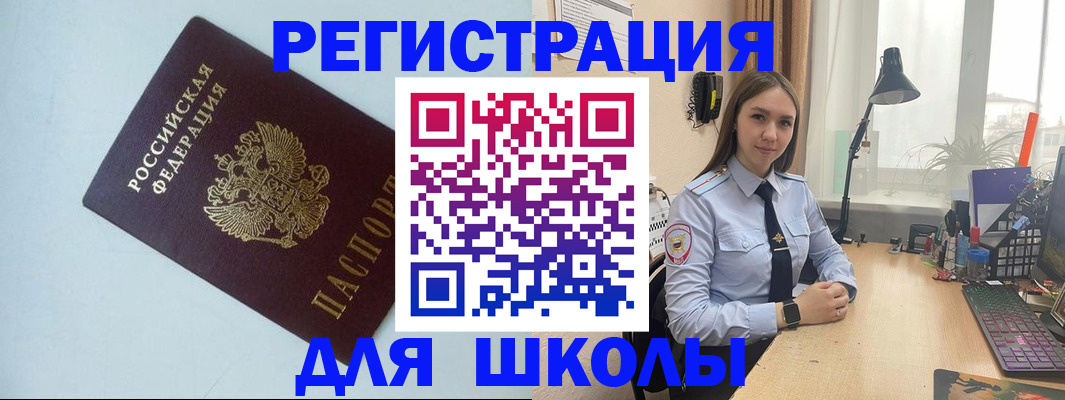 временная регистрация надежно в Заозёрске