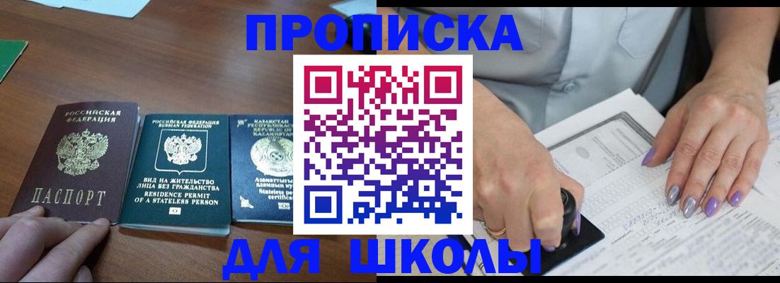 временная регистрация собственник в Заозёрске